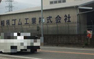 水田マリ福岡で発見コンドーム工場 Sm 出会い 福岡 熊本 長崎 佐賀 Smの出会い バランサ 水田マリ福岡で発見コンドーム工場 Sm 出会い 福岡 熊本 長崎 佐賀 Smの出会い バランサ